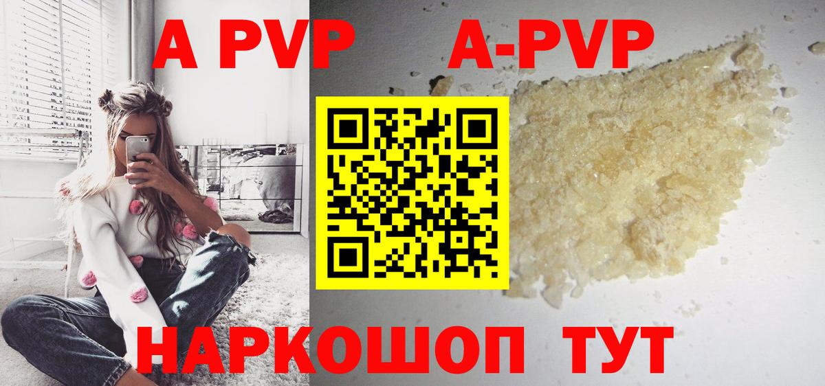 Alpha-PVP мука Бахчисарай