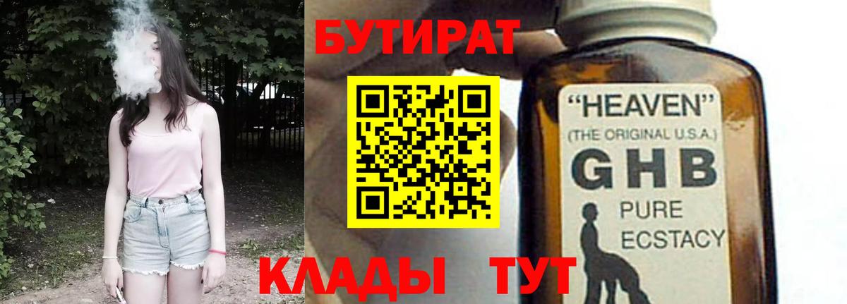 БУТИРАТ оксана Бахчисарай