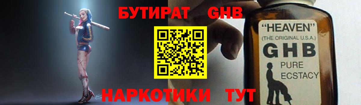 БУТИРАТ оксана  Вход с VPN  Бахчисарай 
