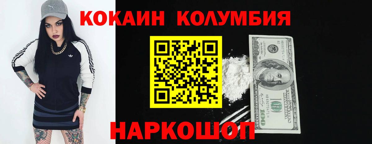 COCAIN  COCAIN Columbia  Вход с VPN  Бахчисарай 