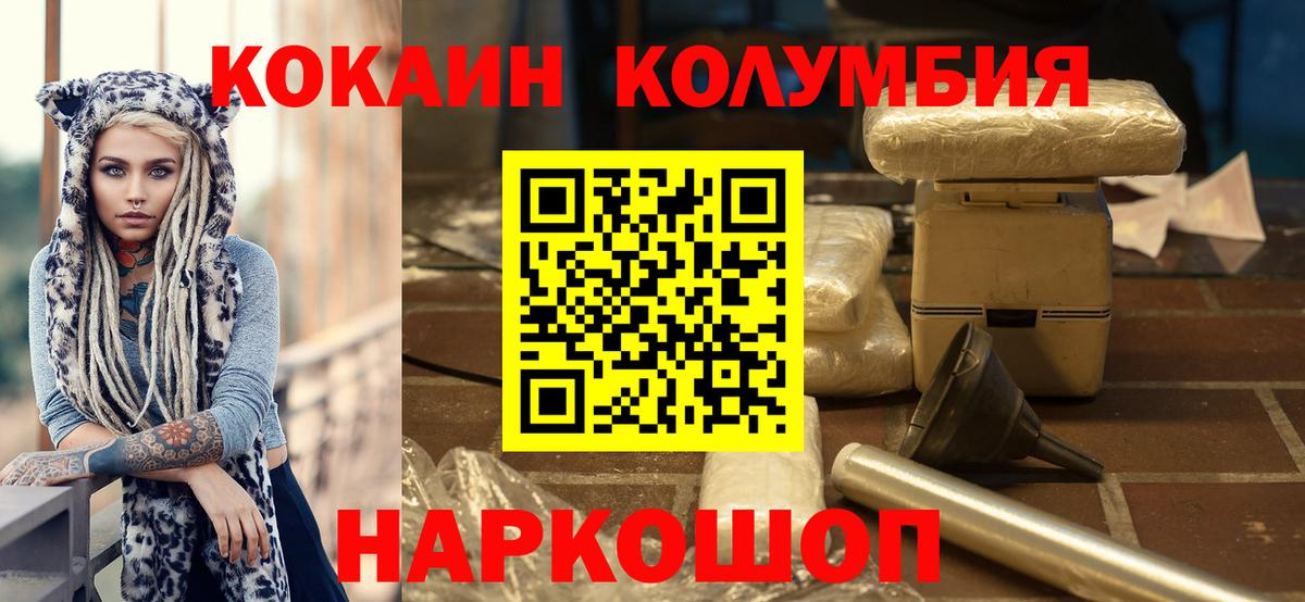 Кокаин VHQ Бахчисарай