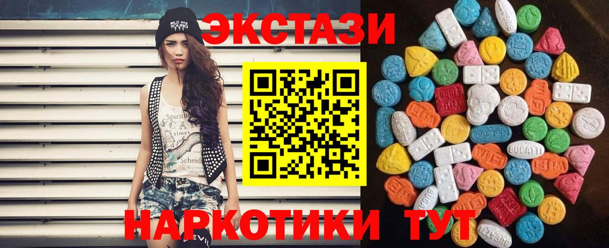 ЭКСТАЗИ VHQ Бахчисарай