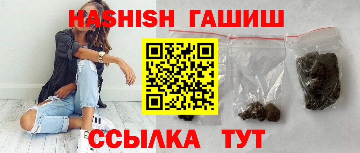 ГАШ Premium  Вход с VPN  Гашиш hashish  ГАШИШ  Бахчисарай 