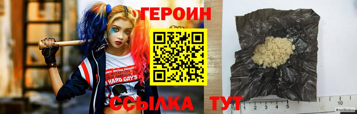 Героин  Вход с VPN  Бахчисарай  Героин Афган 