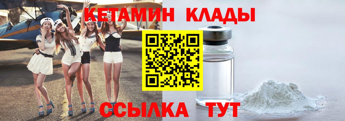 Бахчисарай  КЕТАМИН ketamine  Вход с VPN  Кетамин VHQ 