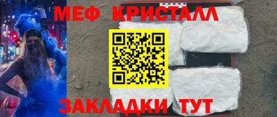меф Тара