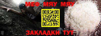 меф Тара