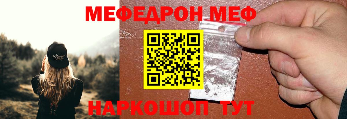 Меф  Мефедрон кристаллы  Вход с VPN  Бахчисарай 