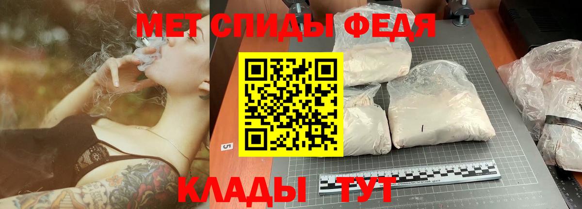 МЕТАМФЕТАМИН мет  Вход с VPN  Бахчисарай 