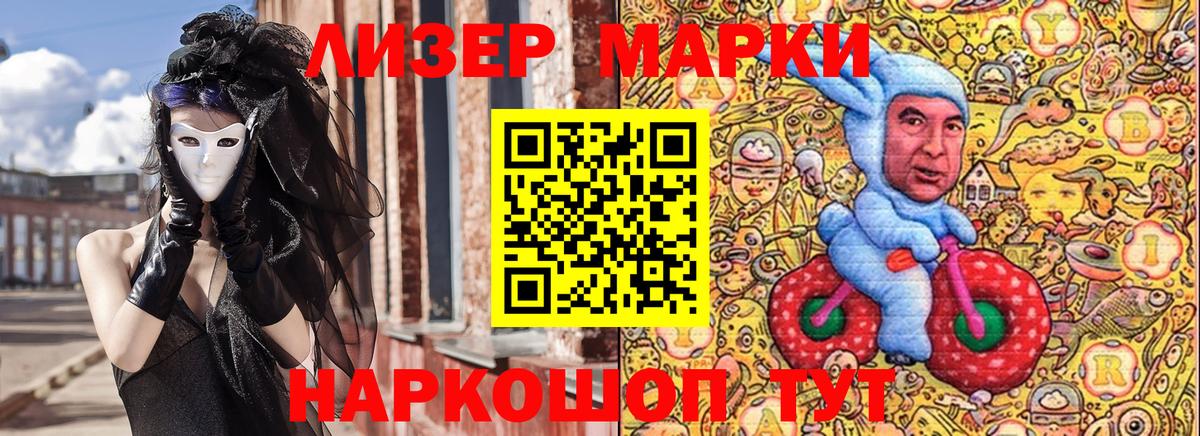 Наркотические марки 1,5мг  наркота  Бахчисарай  Вход с VPN 