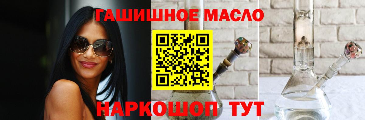 ТГК гашишное масло  Вход с VPN  Бахчисарай 